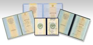 Купить диплом в Симферополе без предоплаты 950085439