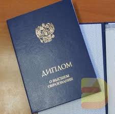 Купить диплом в Симферополе без предоплаты 950085439